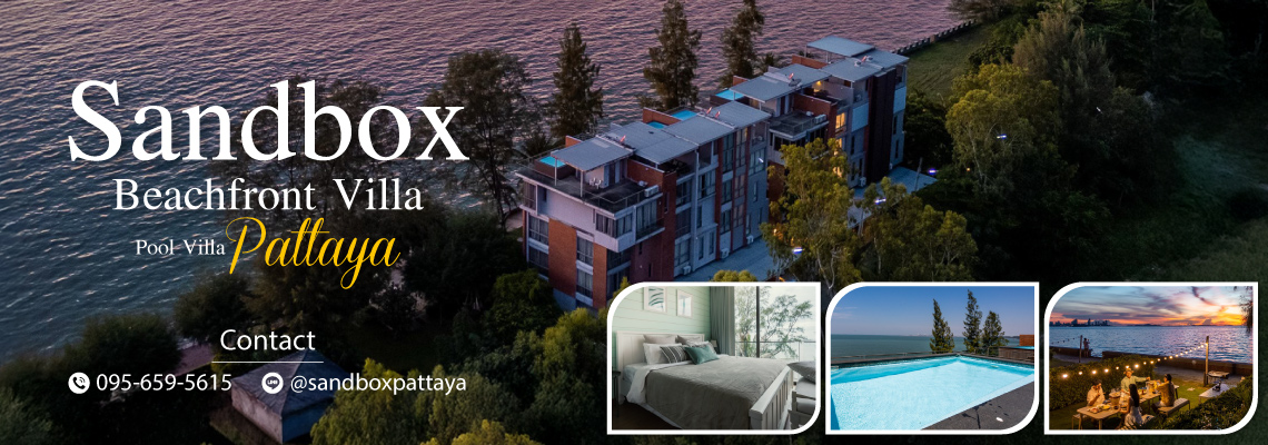 บ้านพักพูลวิลล่าพัทยา-Poolvilla-Pattaya