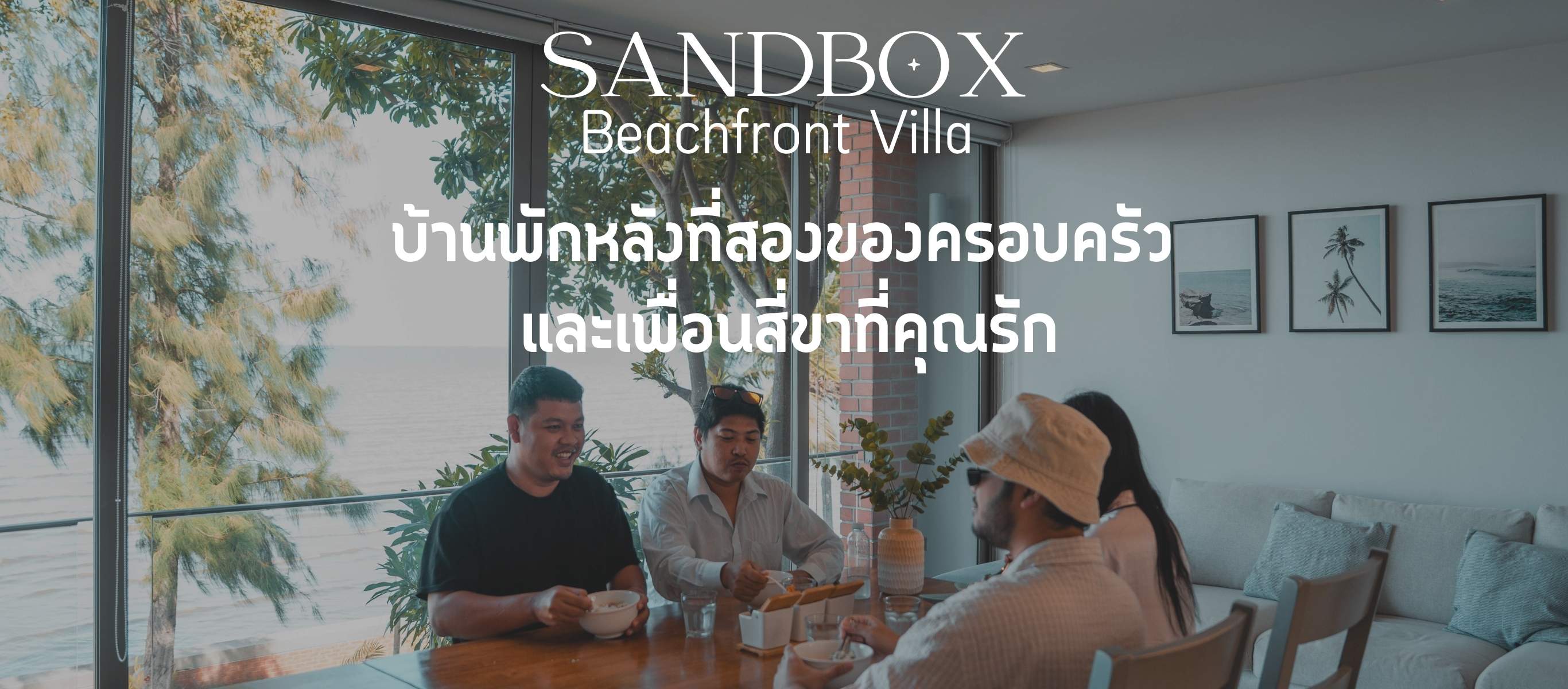  SANDBOX PATTAYA