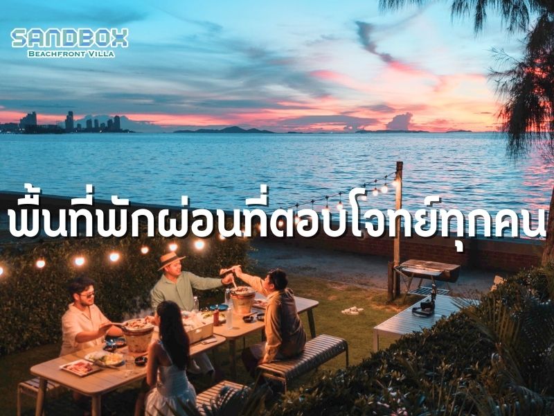 สัตว์เลี้ยงเข้าพักได้